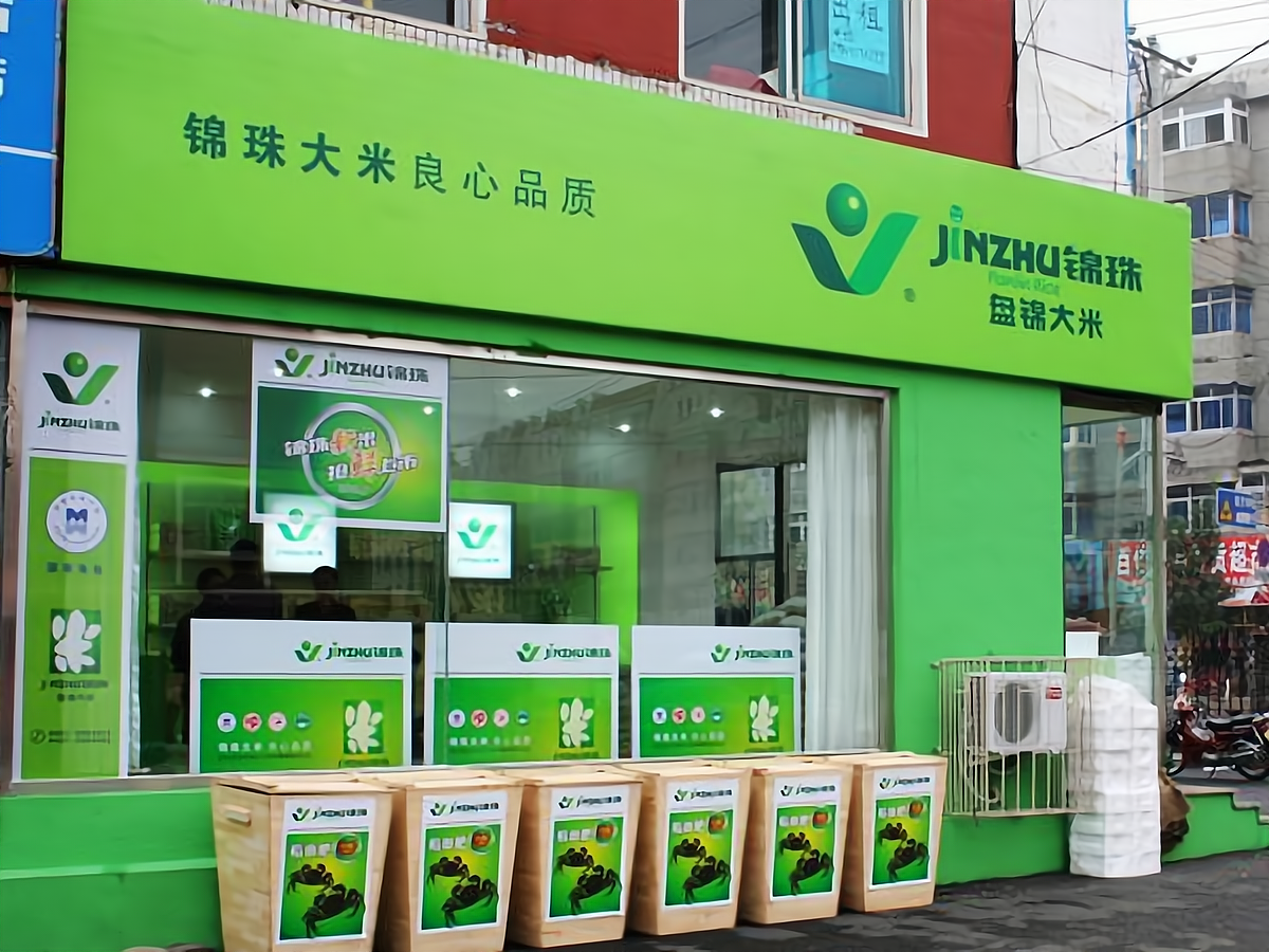 加盟盘锦大米怎么样?加盟费多少?需要什么条件?