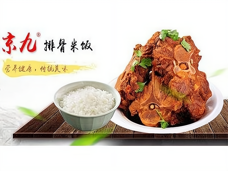 京九排骨米饭加盟条件是什么?有什么要求?