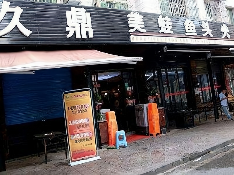 全面揭秘创业新蓝海,快乐热带鱼童装诚邀您共享成功!