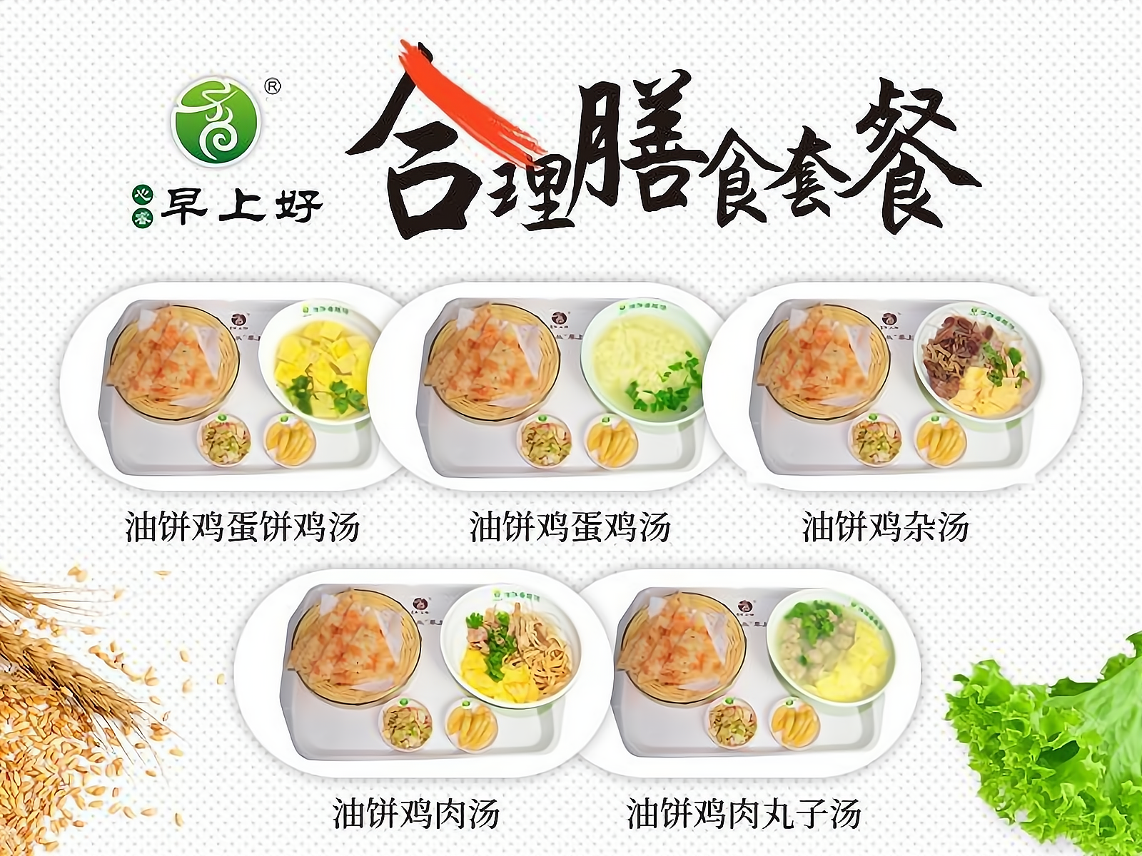 加盟心睿早上好油饼母鸡汤怎么样?加盟费多少?