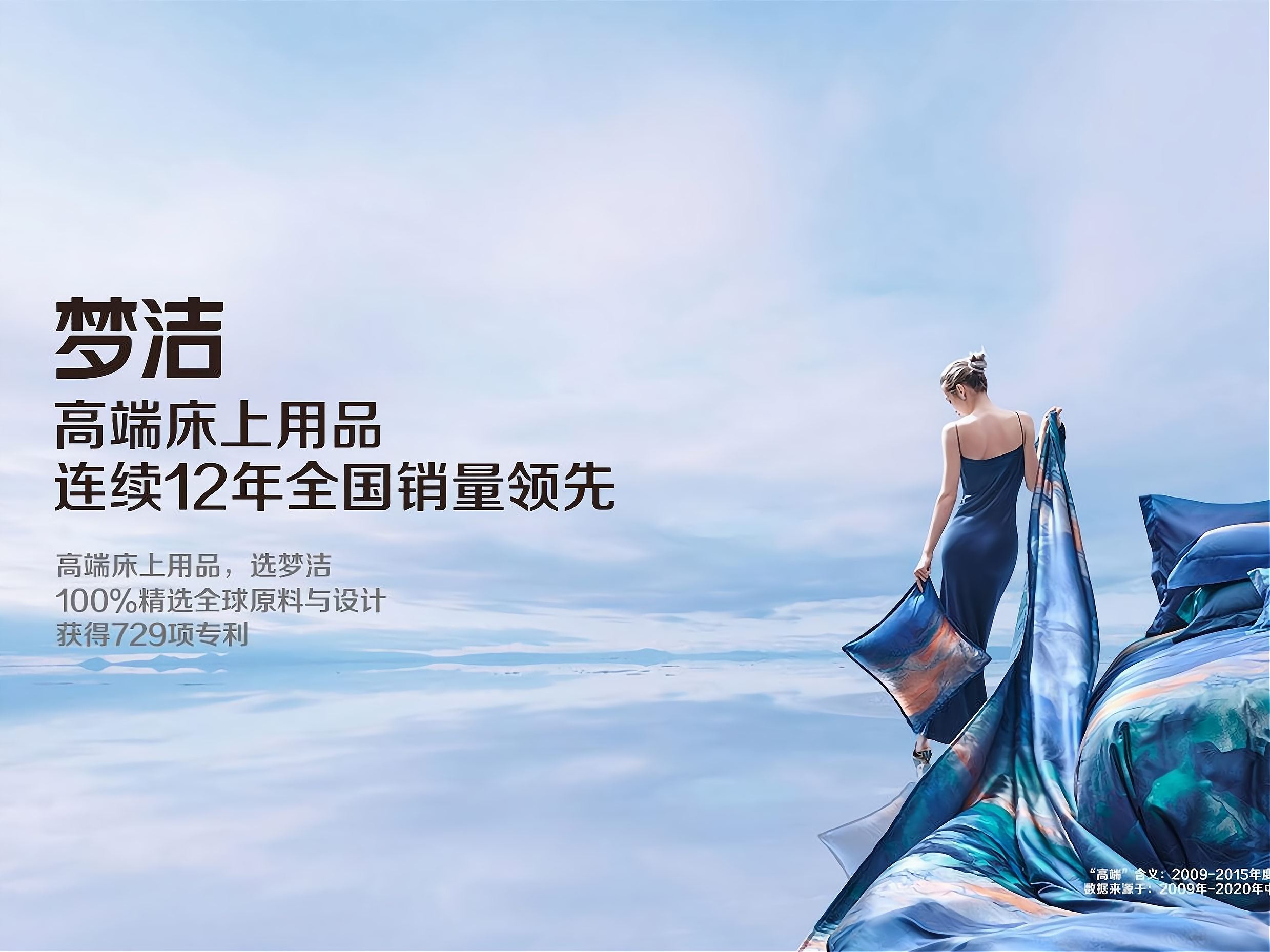梦洁家纺【梦洁高端床上用品】怎样加盟?加盟流程是什么?