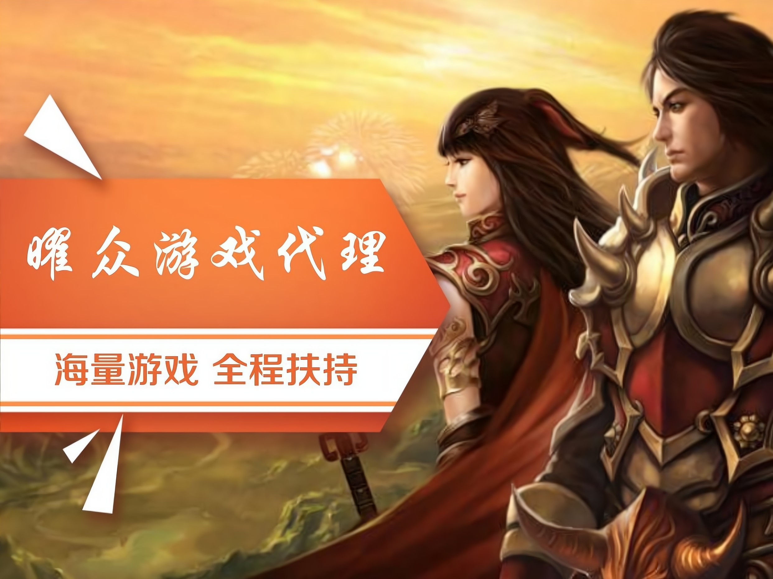 游戏代理加盟平台(游戏代理加盟平台有哪些)