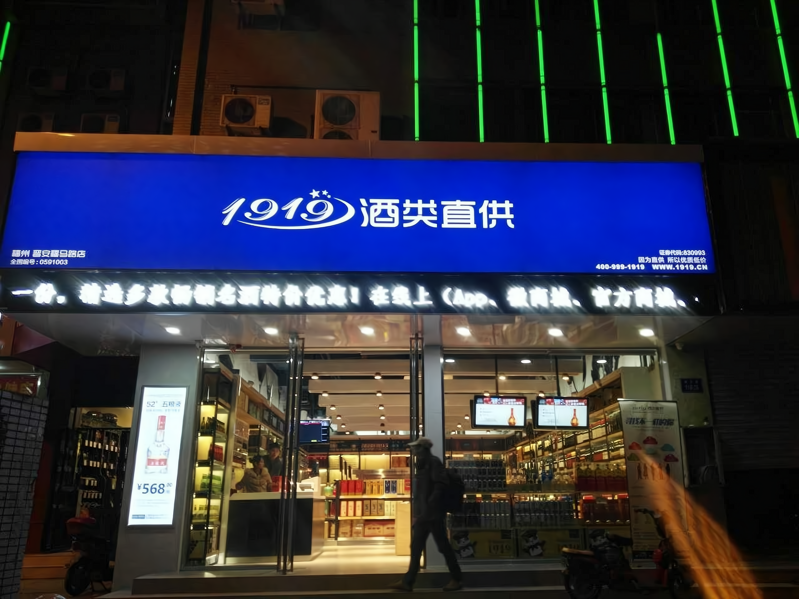 1919加盟费搜索结果