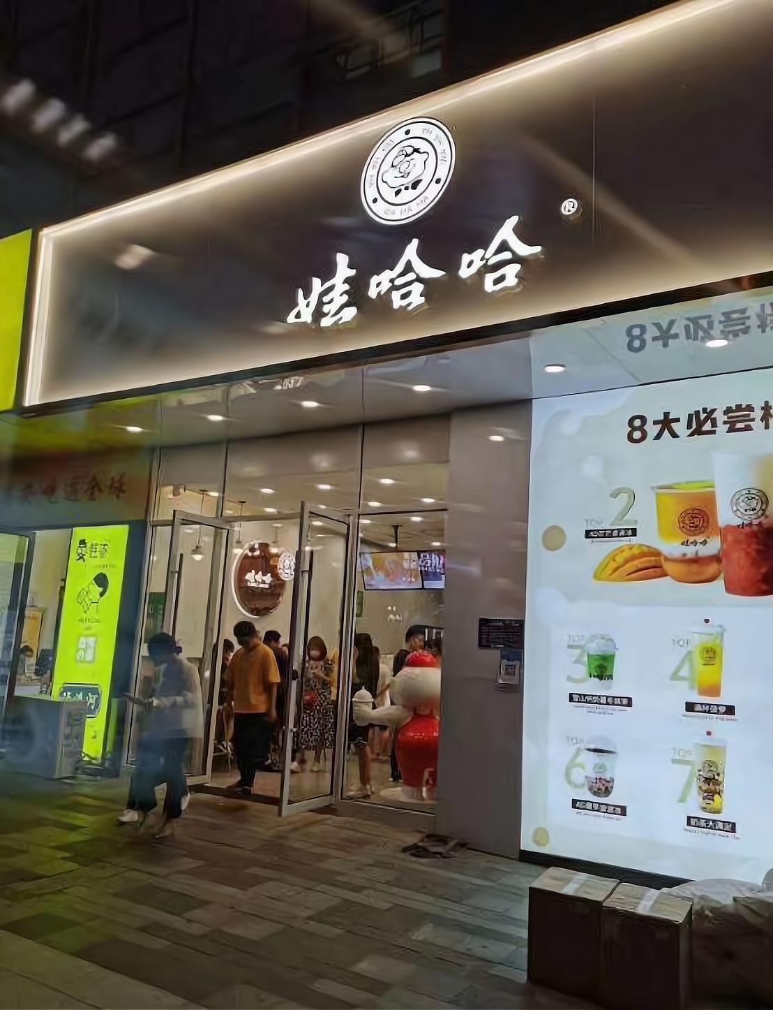 加盟费60万!娃哈哈入局奶茶店,底气何在?