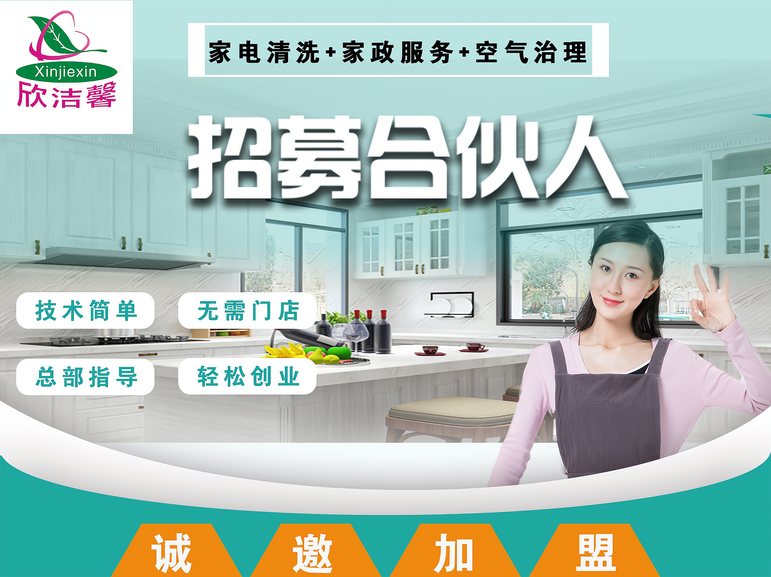 服务类加盟(服务行业加盟10大品牌)