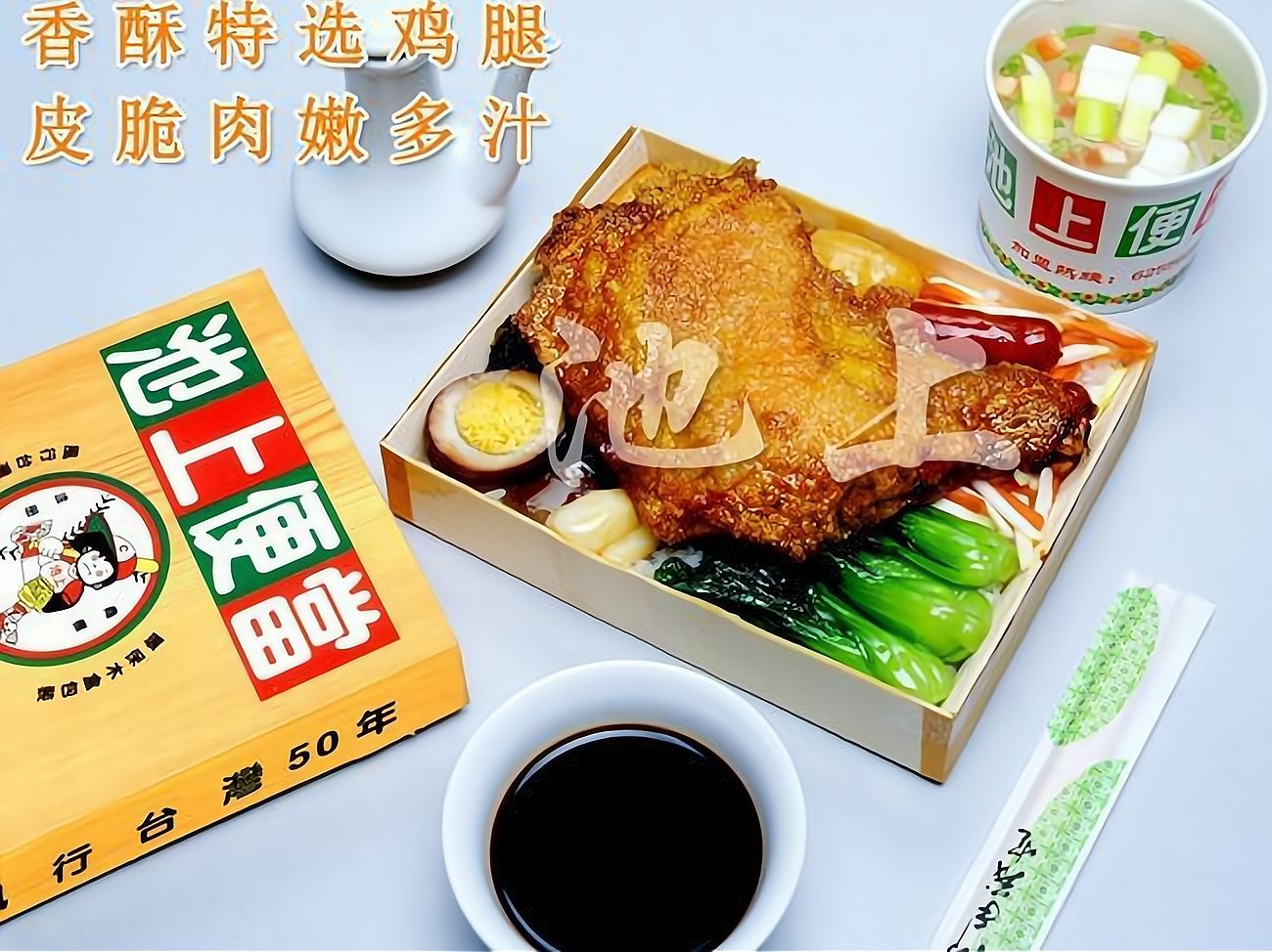 开一家池上便当加盟费多少?大致需要10到30万元