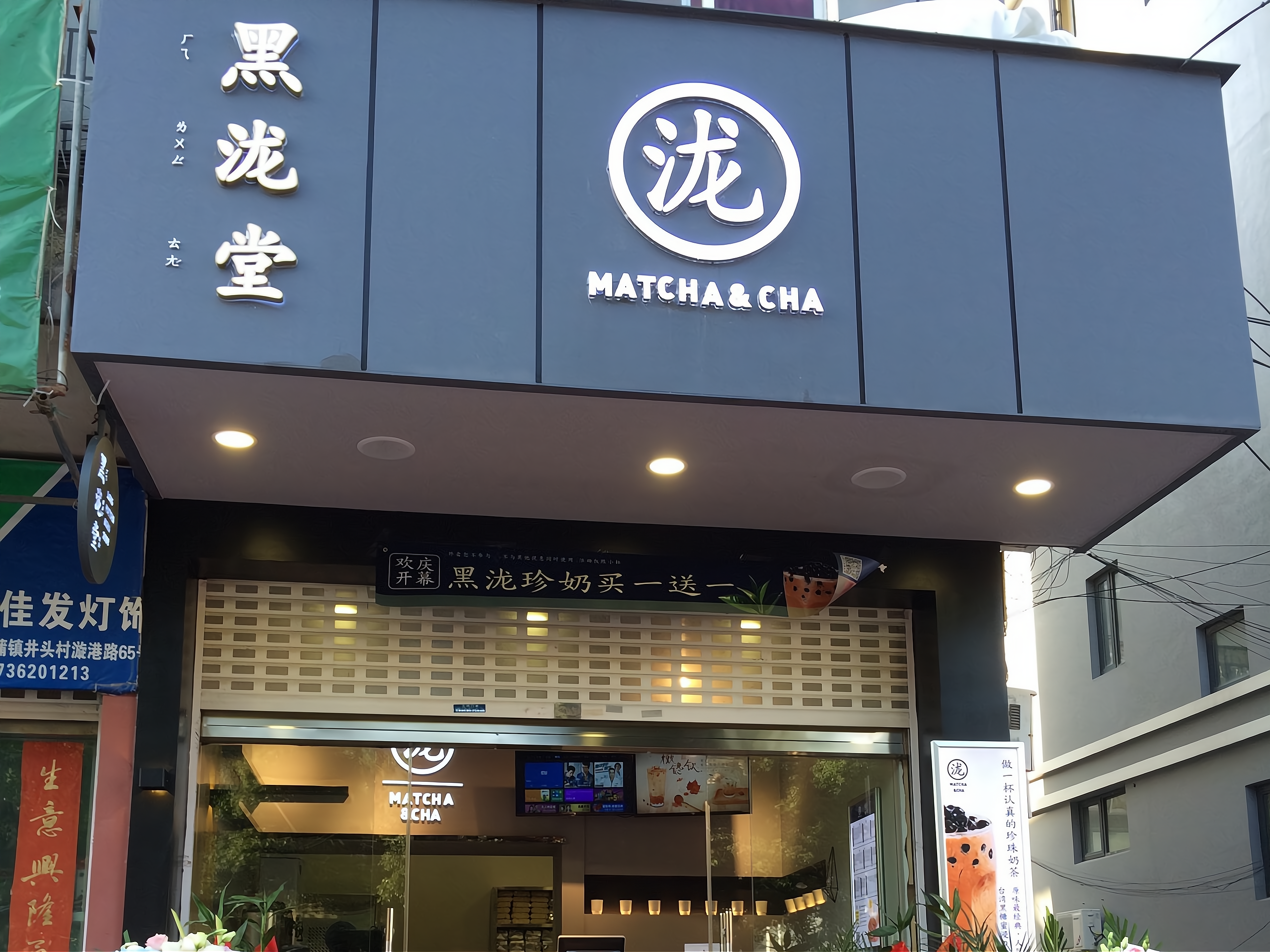 加盟黑泷堂奶茶店怎么经营才有生意