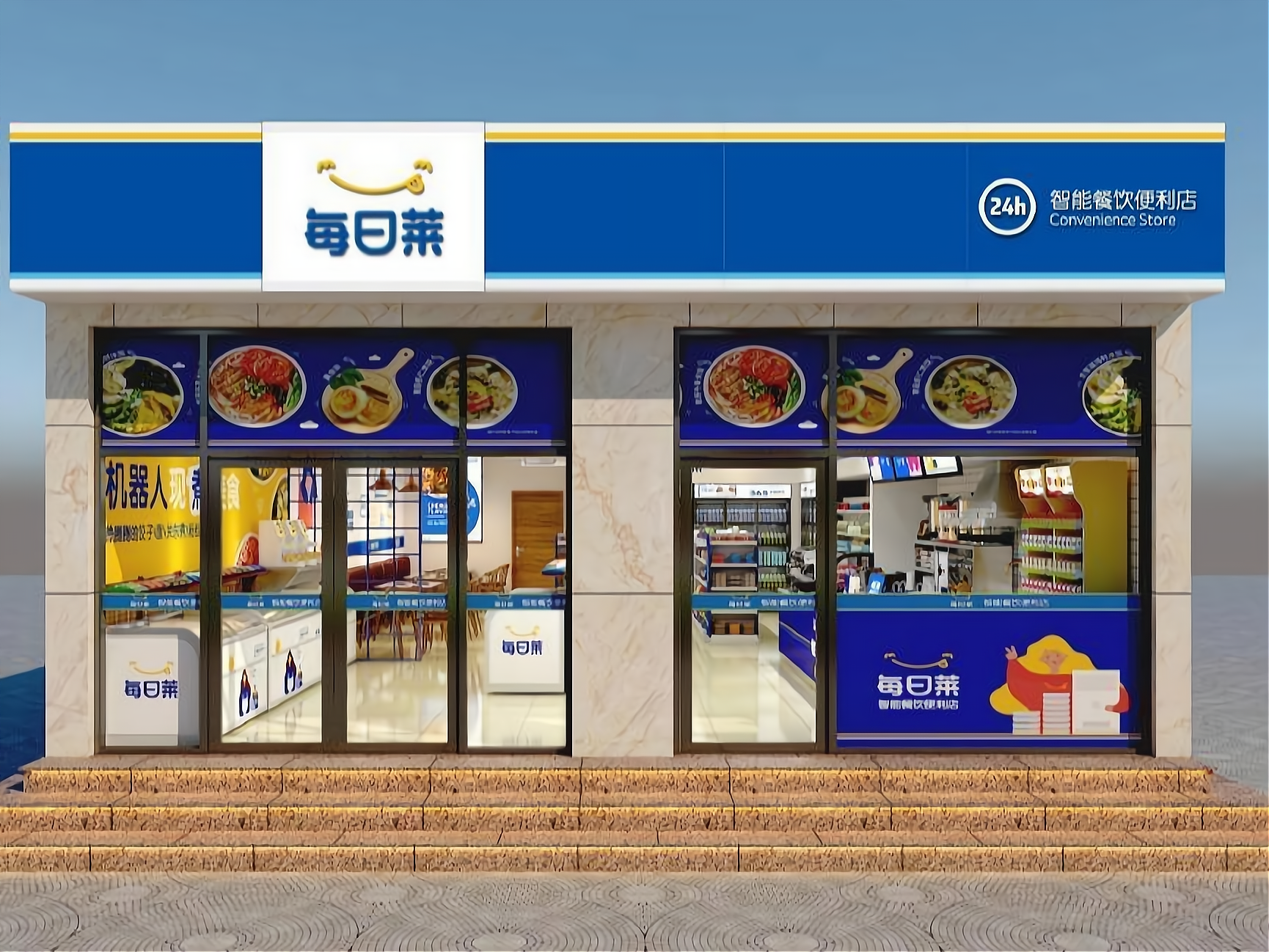 6万元起每天惠便利店加盟费加盟费用