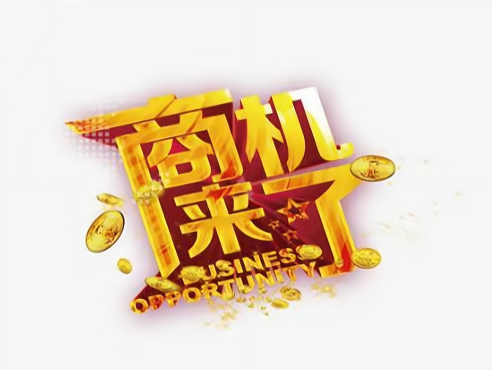 农村致富的商机(农村致富商机揭秘)