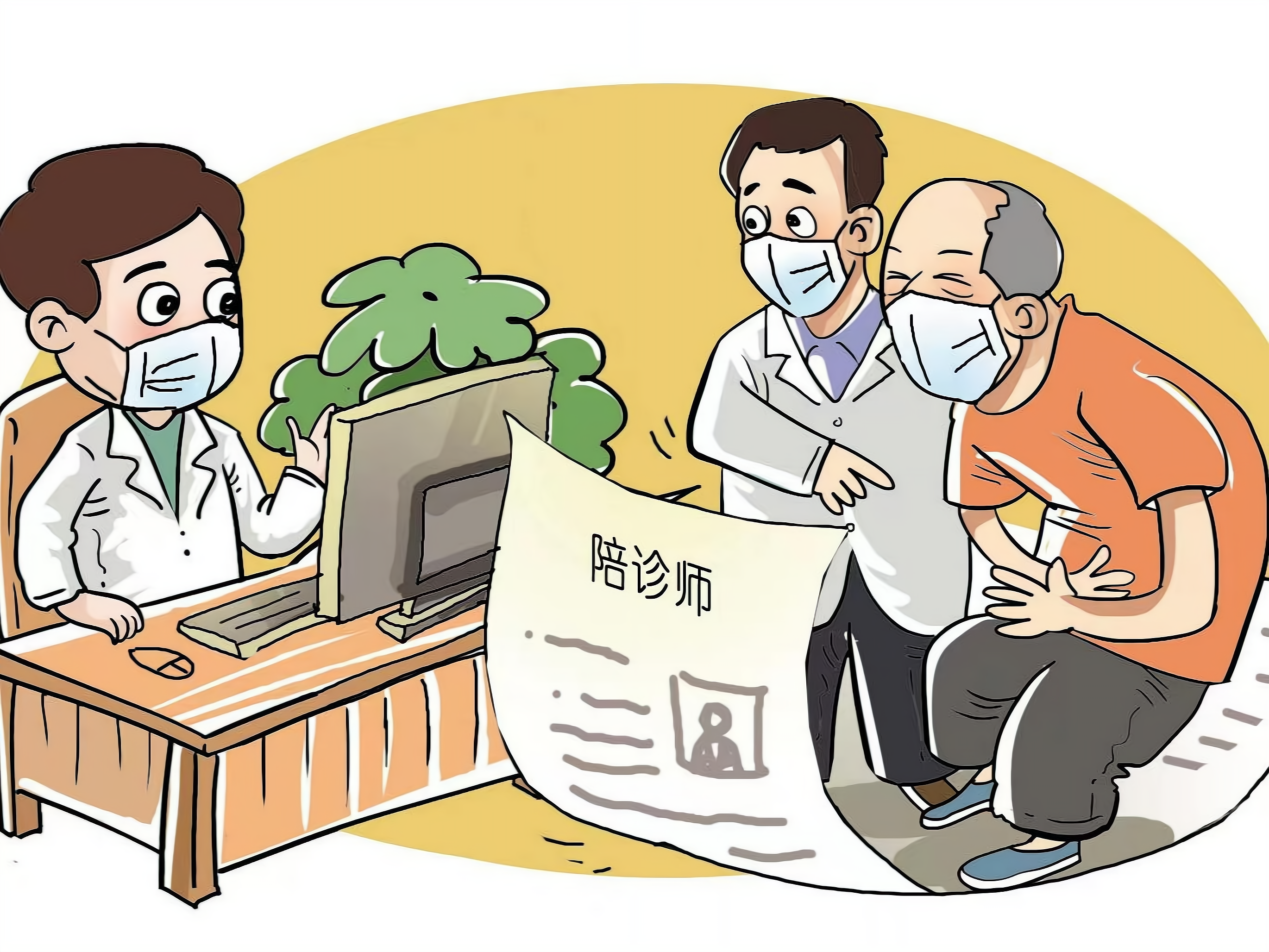 关于北京陪诊服务公司	北京陪诊收费价格表朝阳区贩子联系方式_全天在线急您所急的信息