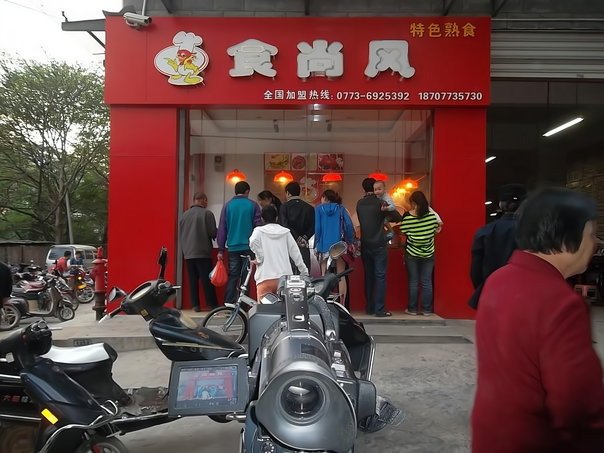 开一家食尚风卤菜加盟费多少?加盟怎么样?