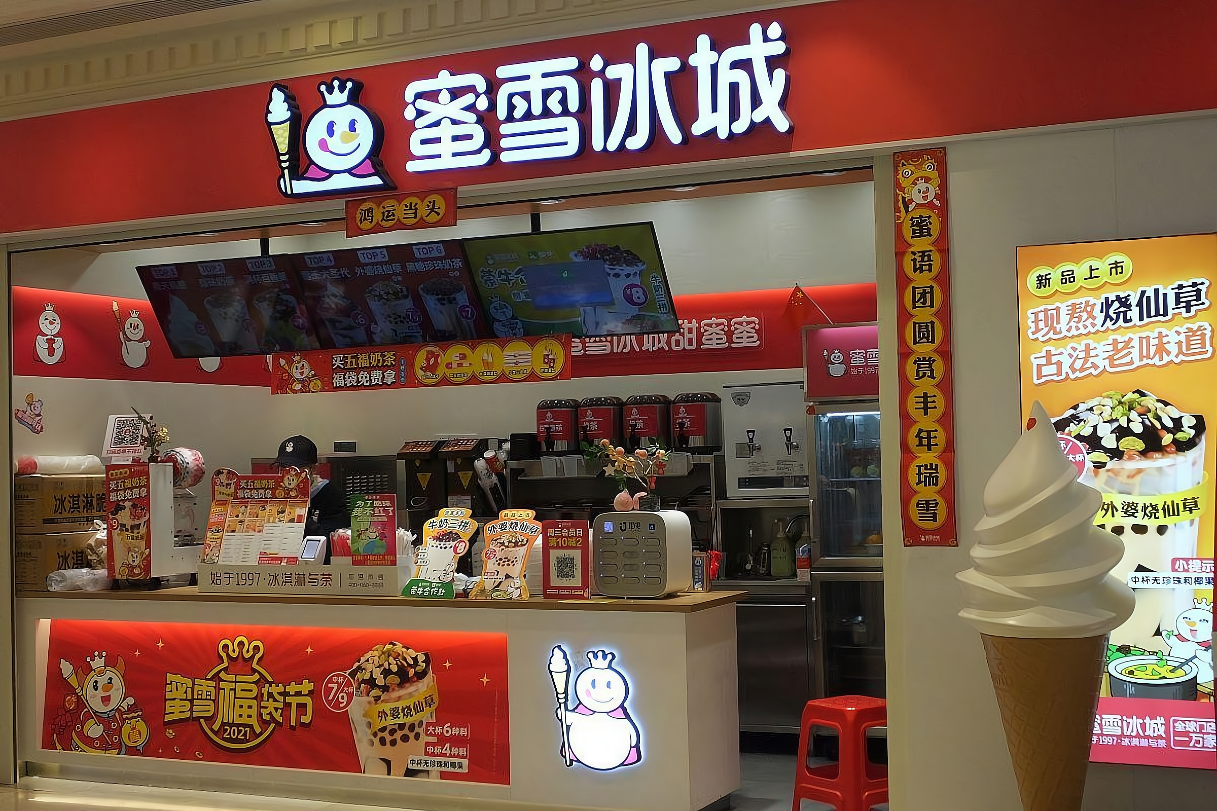 蜜雪冰城是加盟店还是连锁店搜索结果