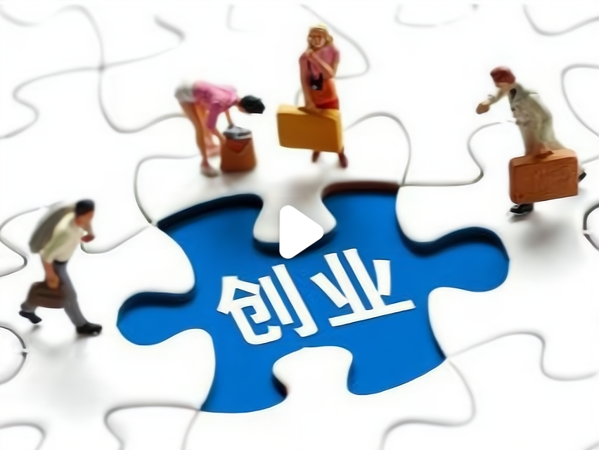 创业机会?(创业机会的构成要素有哪些?)