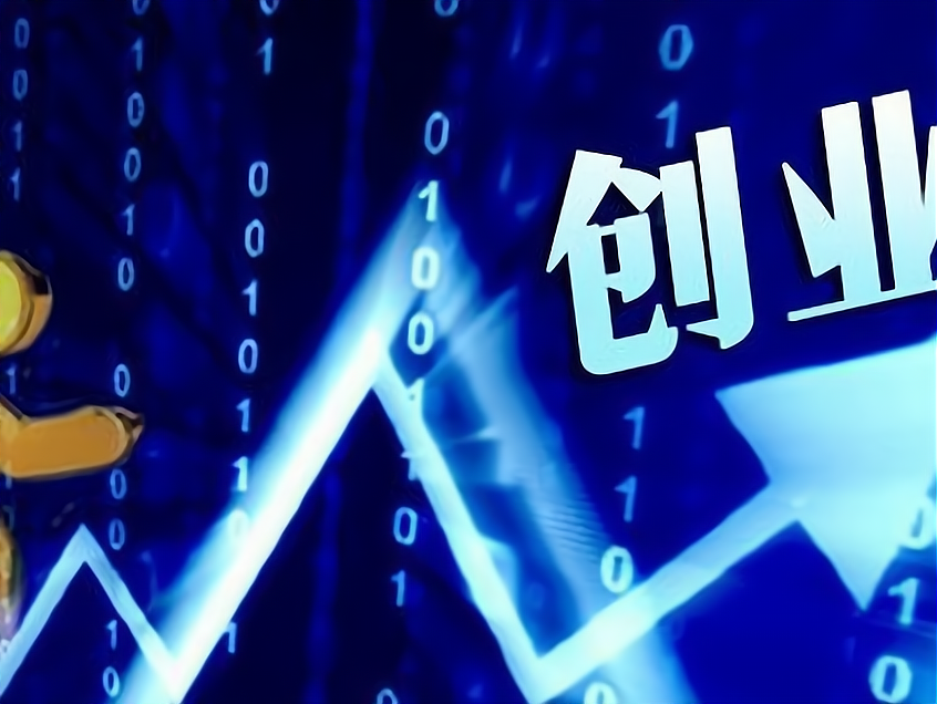 什么创业项目有前景(什么创业项目比较赚钱)