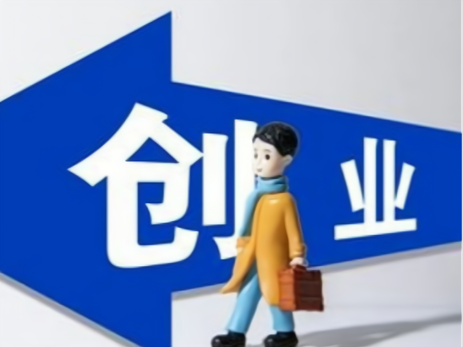 创业做啥最稳定(创业做什么最好赚钱)