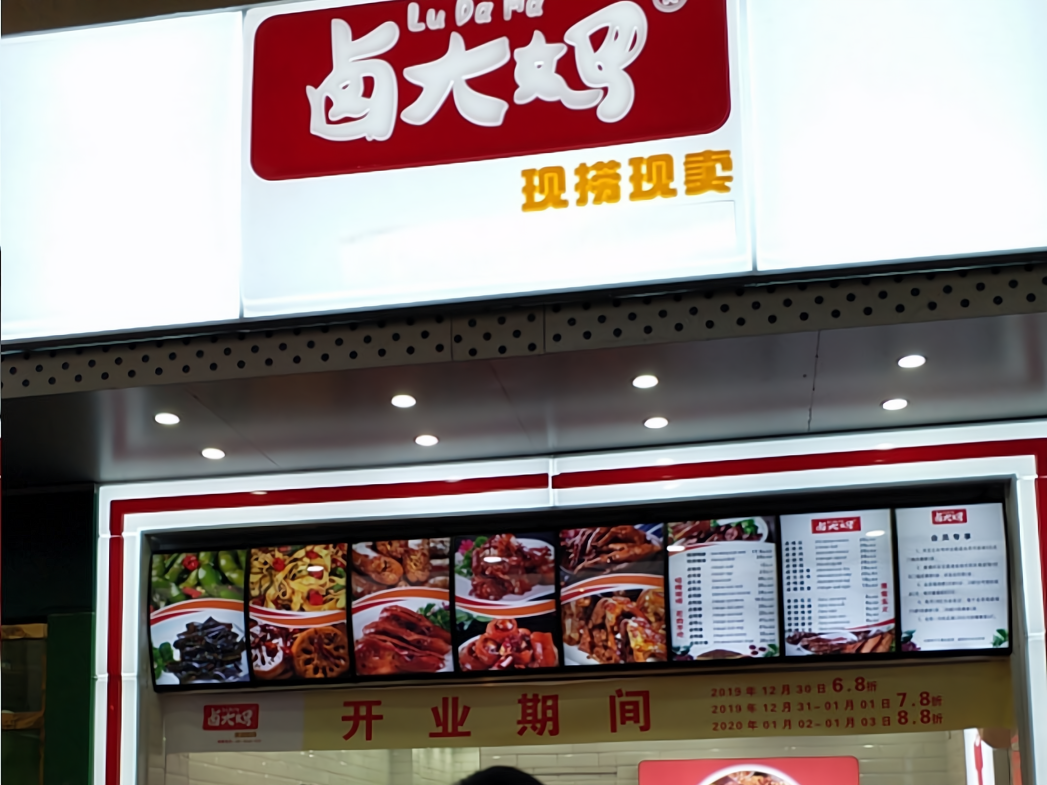 卤大妈金港城店