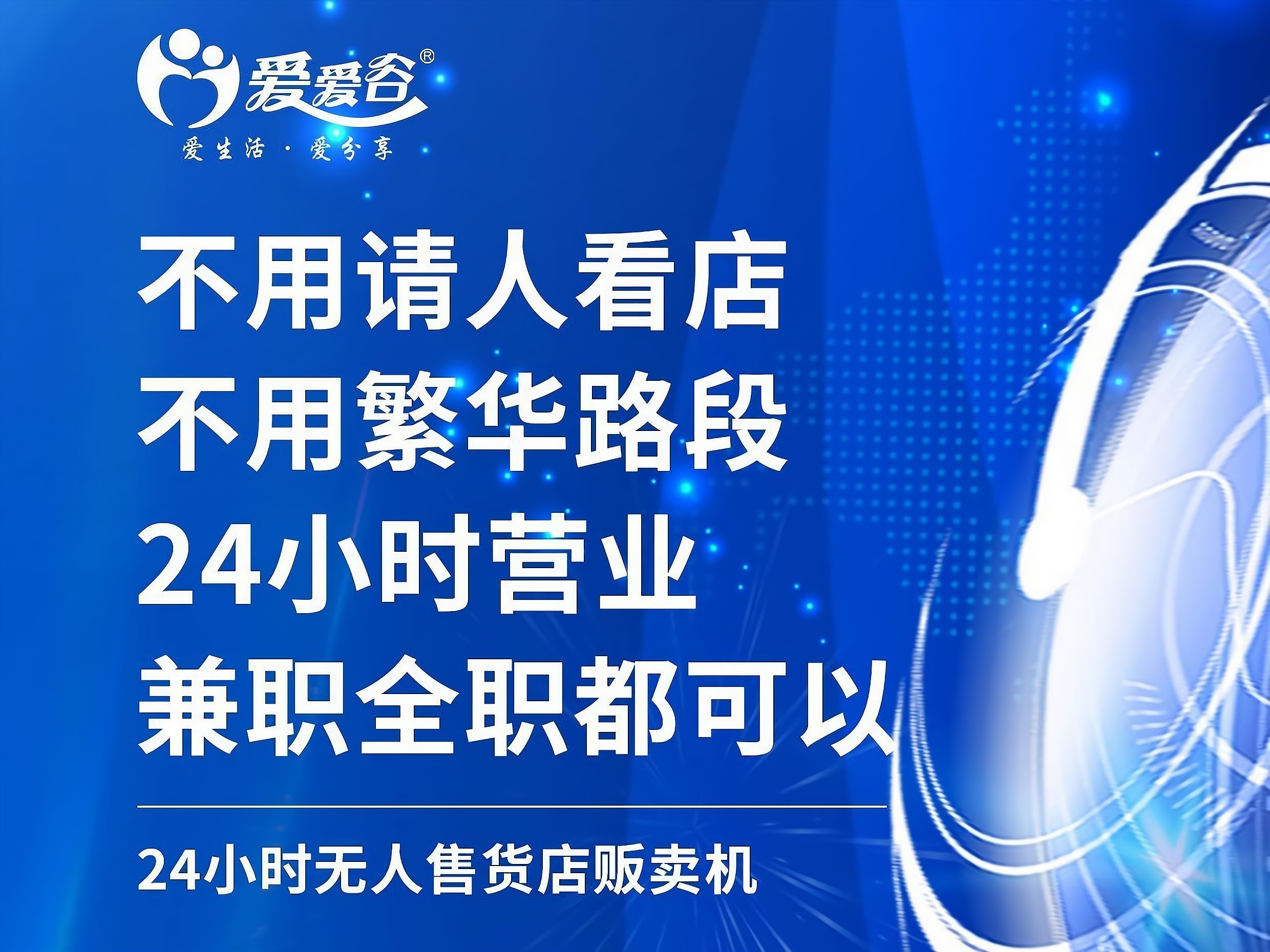 招商加盟项目成人用品(招商加盟项目成人用品有哪些)
