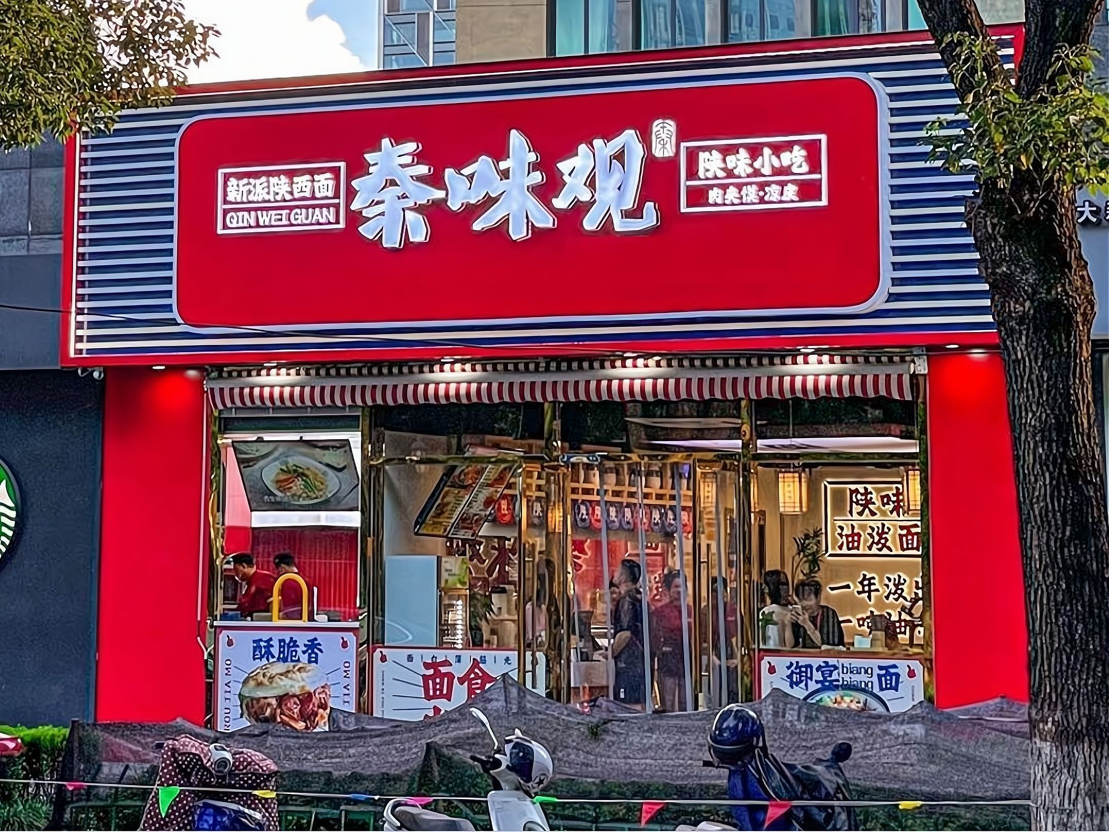 陕西特色餐饮加盟连锁的简单介绍 陕西特色餐饮加盟连锁的简单

先容
 餐饮加盟