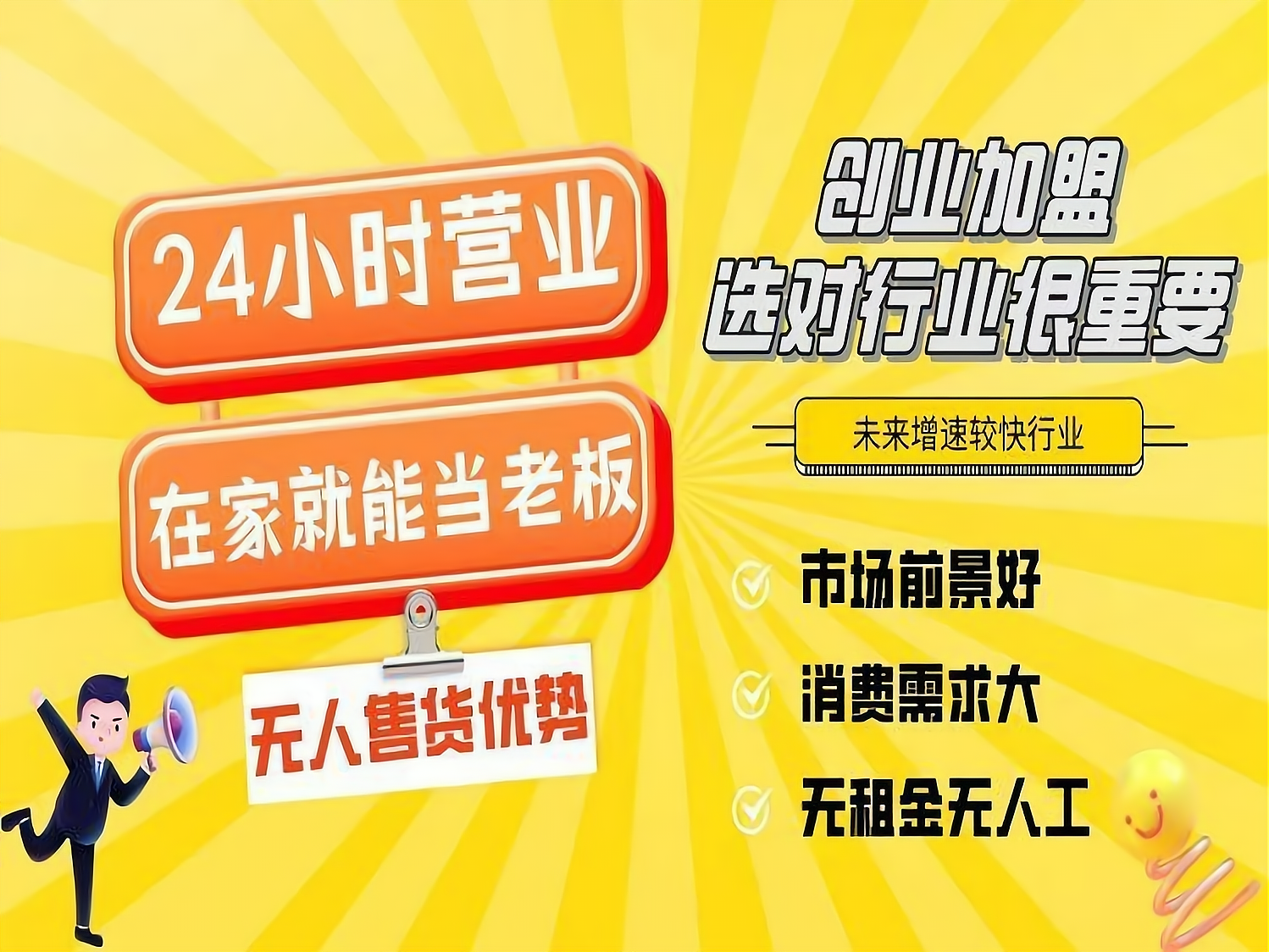 加盟成人用品店需要投资多少钱(加盟一家成人用品店大概需要多少钱)