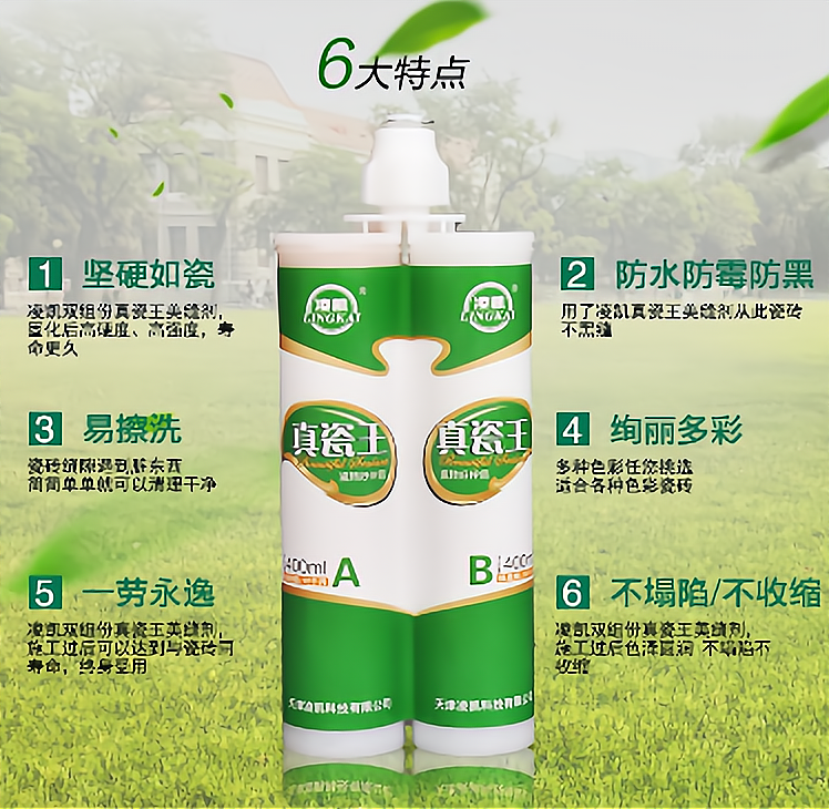 凌凯美缝剂加盟条件是什么?有什么要求?