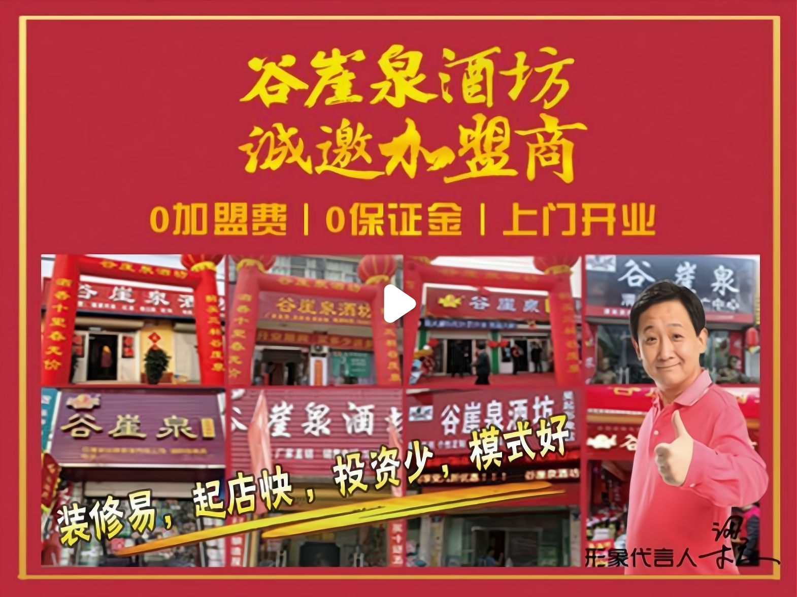 加盟什么店投资小利润大(加盟什么店投资小利润大呢)