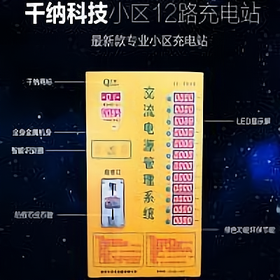 开一家千纳充电站加盟费多少?大致需要9.4万元起