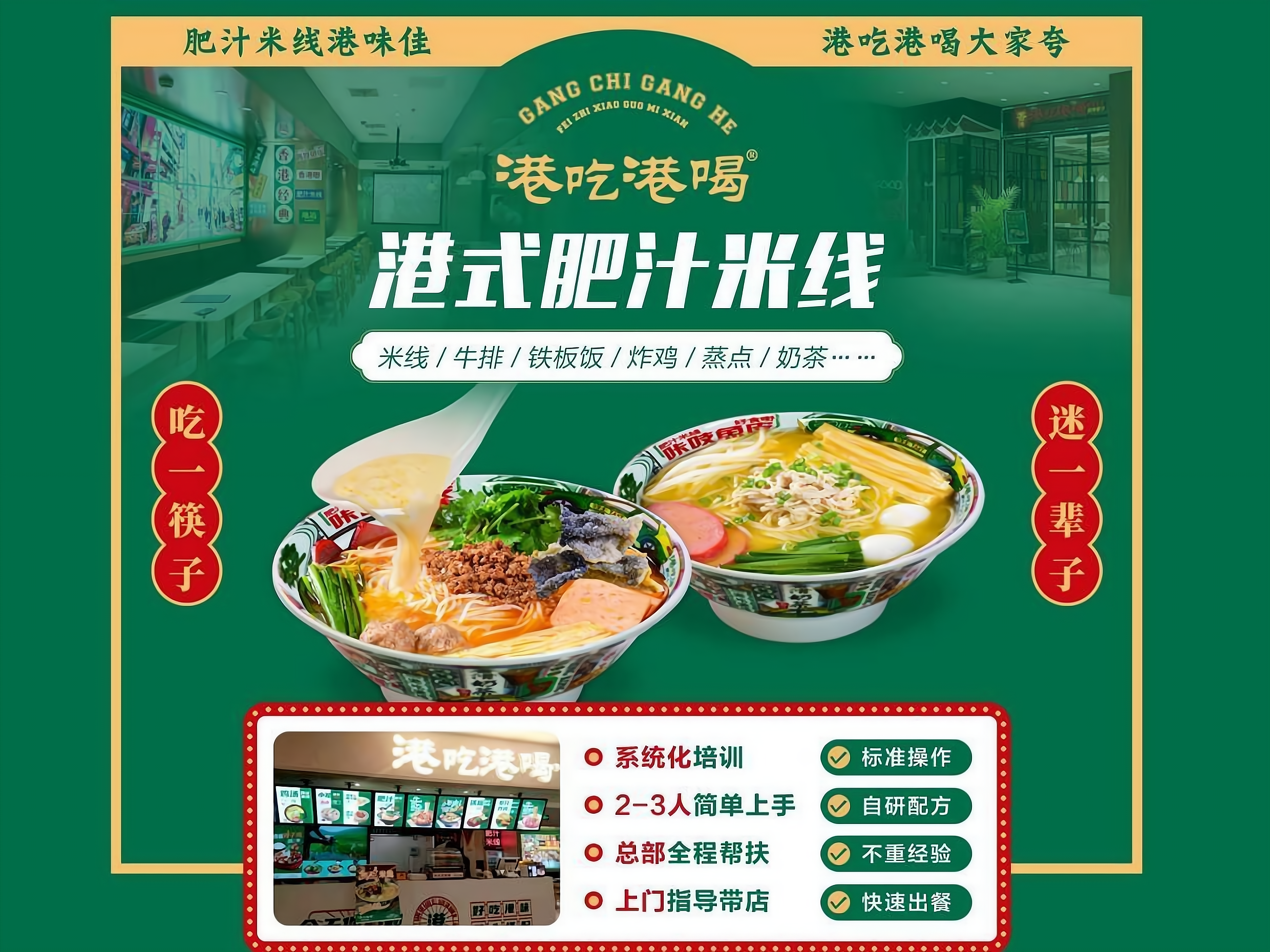 适合小县城开的加盟店米线(2021适合小县城开的加盟店)