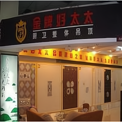 金牌吊顶logo图片