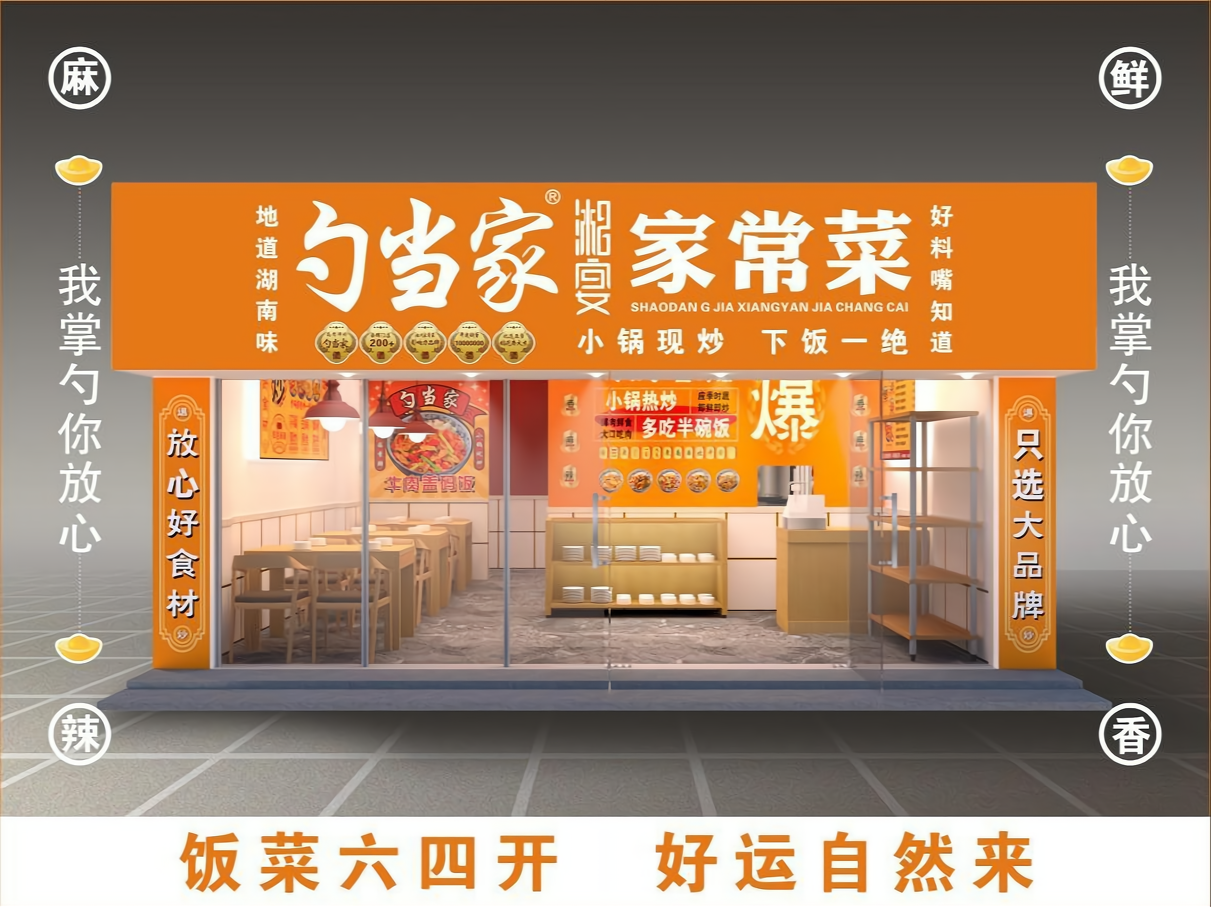 炒菜加盟有哪些品牌(炒菜加盟有哪些品牌好)
