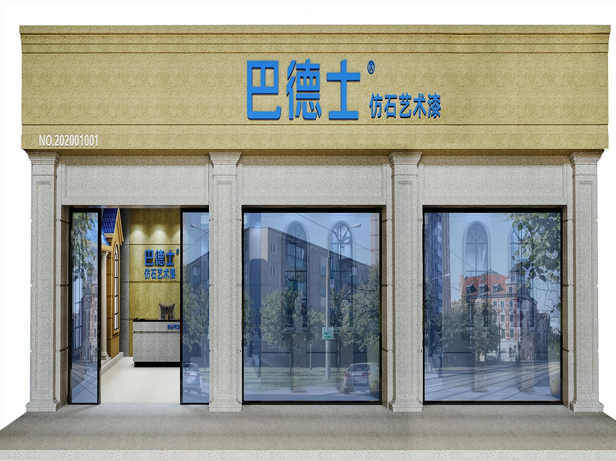 巴德士仿石艺术漆加盟条件是什么?有什么要求?