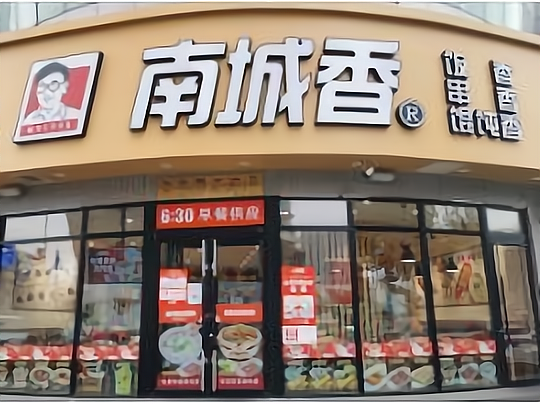 南城香门店图片