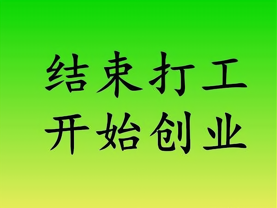 大学生做小本生意(大学生做小本生意有前途吗)