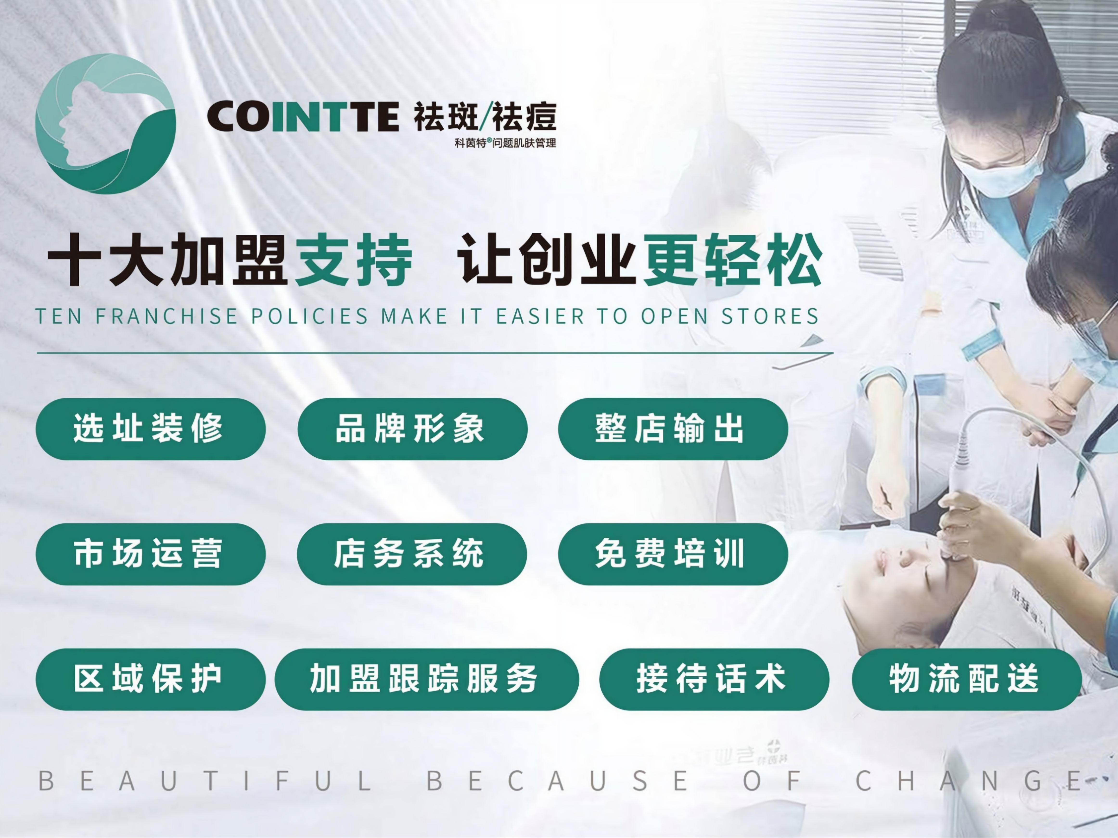 创业加盟项目推荐理由(创业加盟项目推荐理由怎么写)