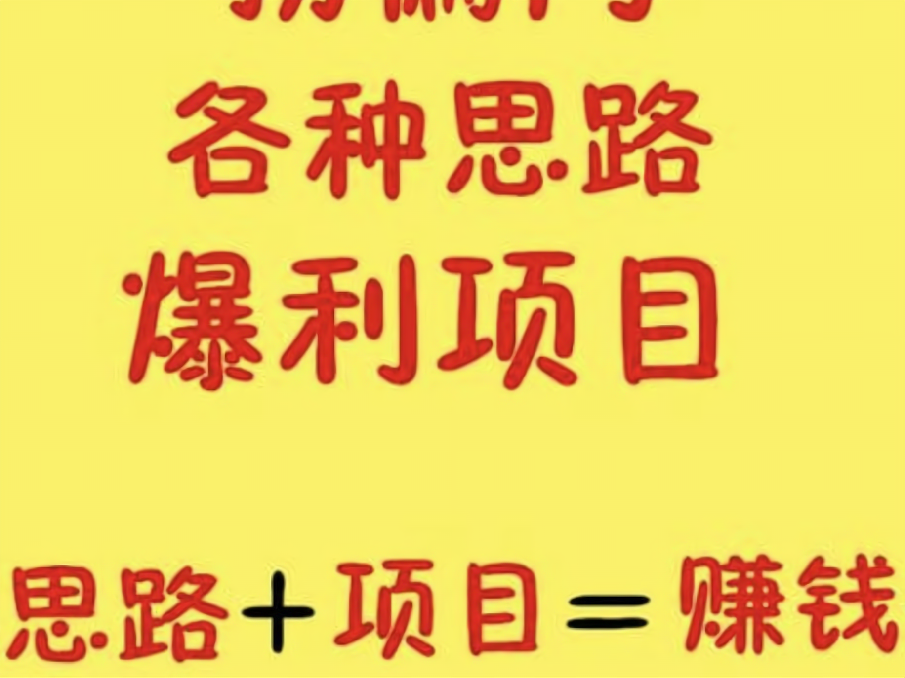 捞偏门的赚钱门路有哪些(2021捞偏门的赚钱门路)