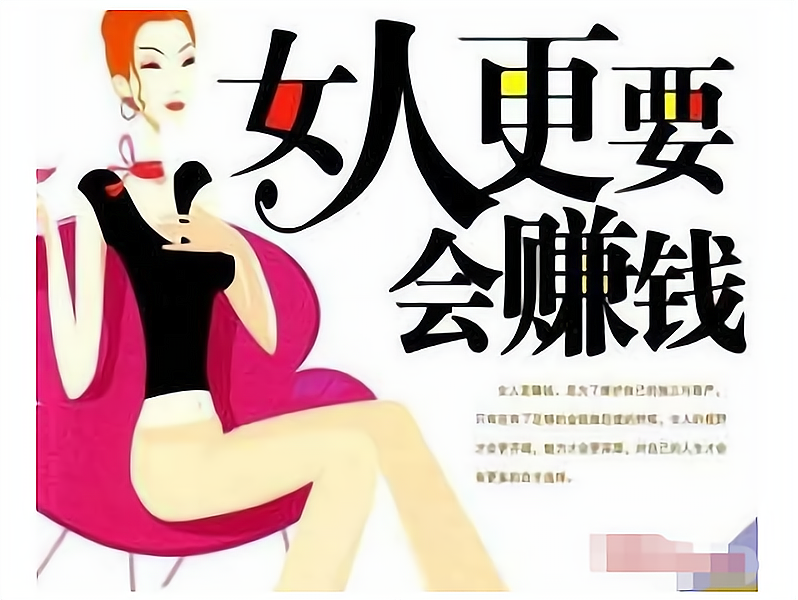 适合女人做的小生意投资小(45个适合女人做的小生意保你捞大钱)