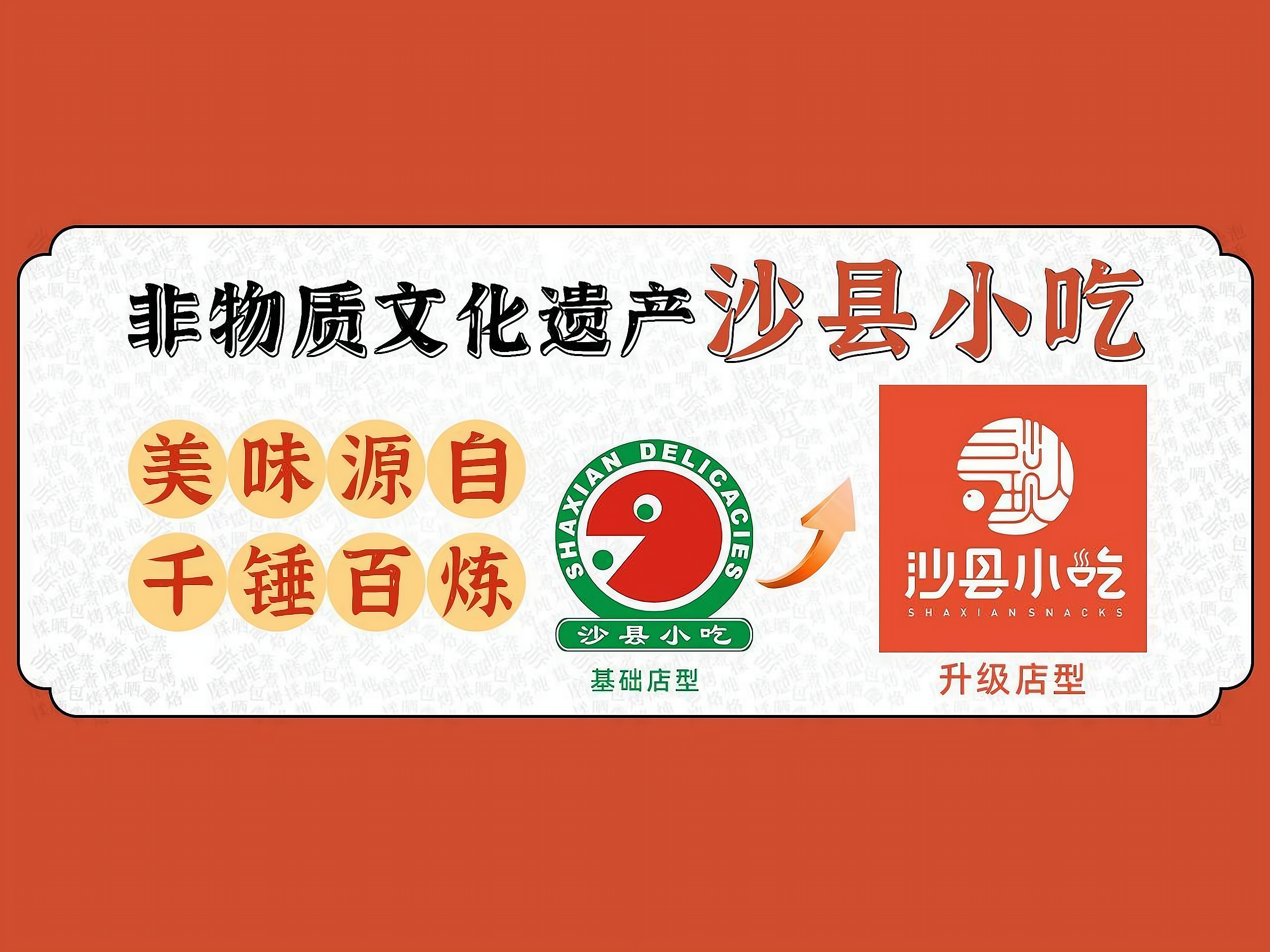 汉川沙县小吃餐饮加盟店_川海丰尚砂锅麻辣烫加盟官网 汉川沙县小吃餐饮加盟店_川海丰尚砂锅麻辣烫加盟官网（川海丰尚砂锅麻辣烫味道怎么样） 餐饮加盟