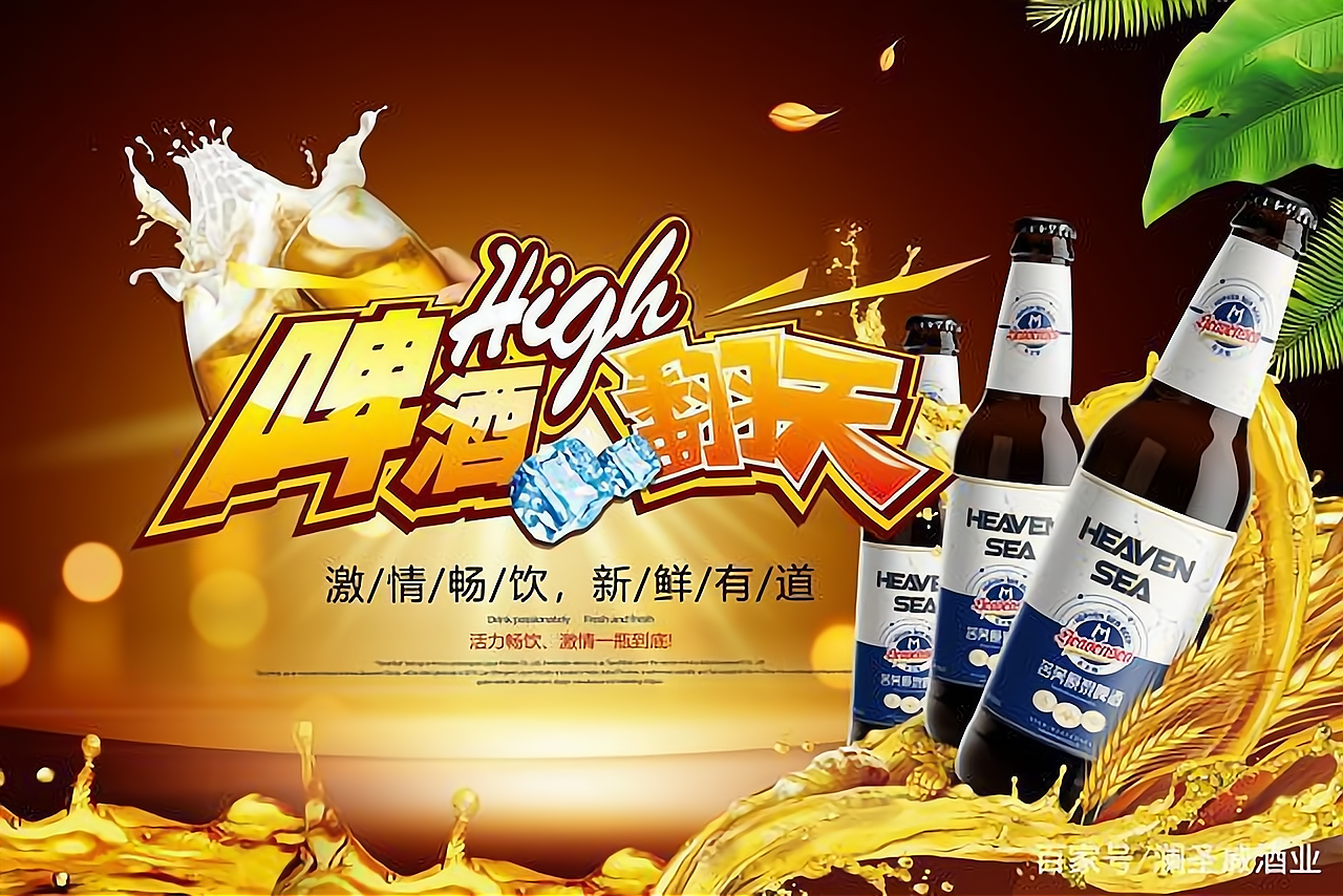 夏日啤酒代理,天之海苦荞啤酒好选择