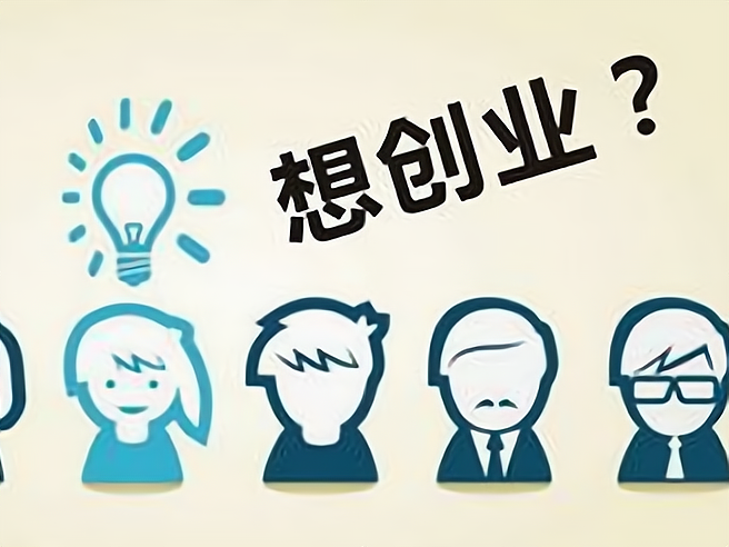 回农村创业干点什么好2023(回农村创业干点什么好2023年的工作)