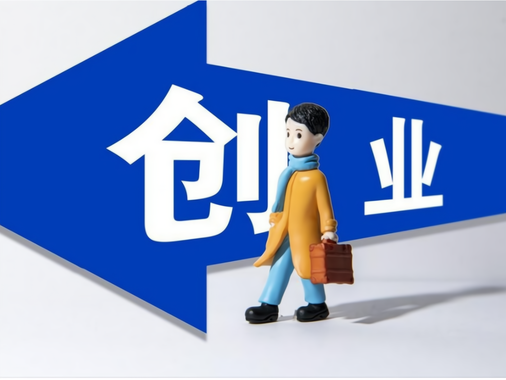 零基础创业什么项目好(零基础创业什么项目好找工作)