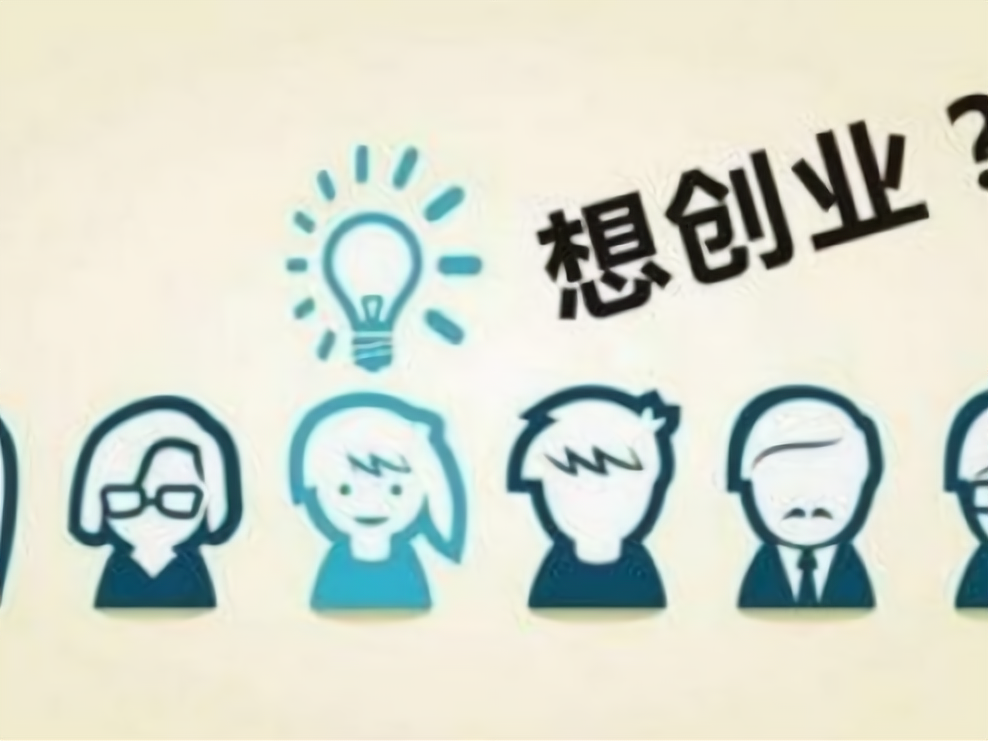 包含创业项目构思要明确以下几个方面问题?的词条