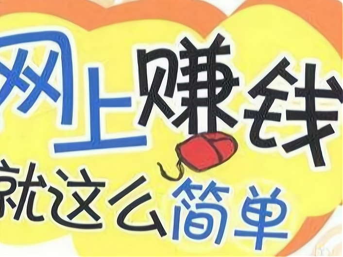 有哪些赚快钱的路子(有哪些赚快钱的路子呢)