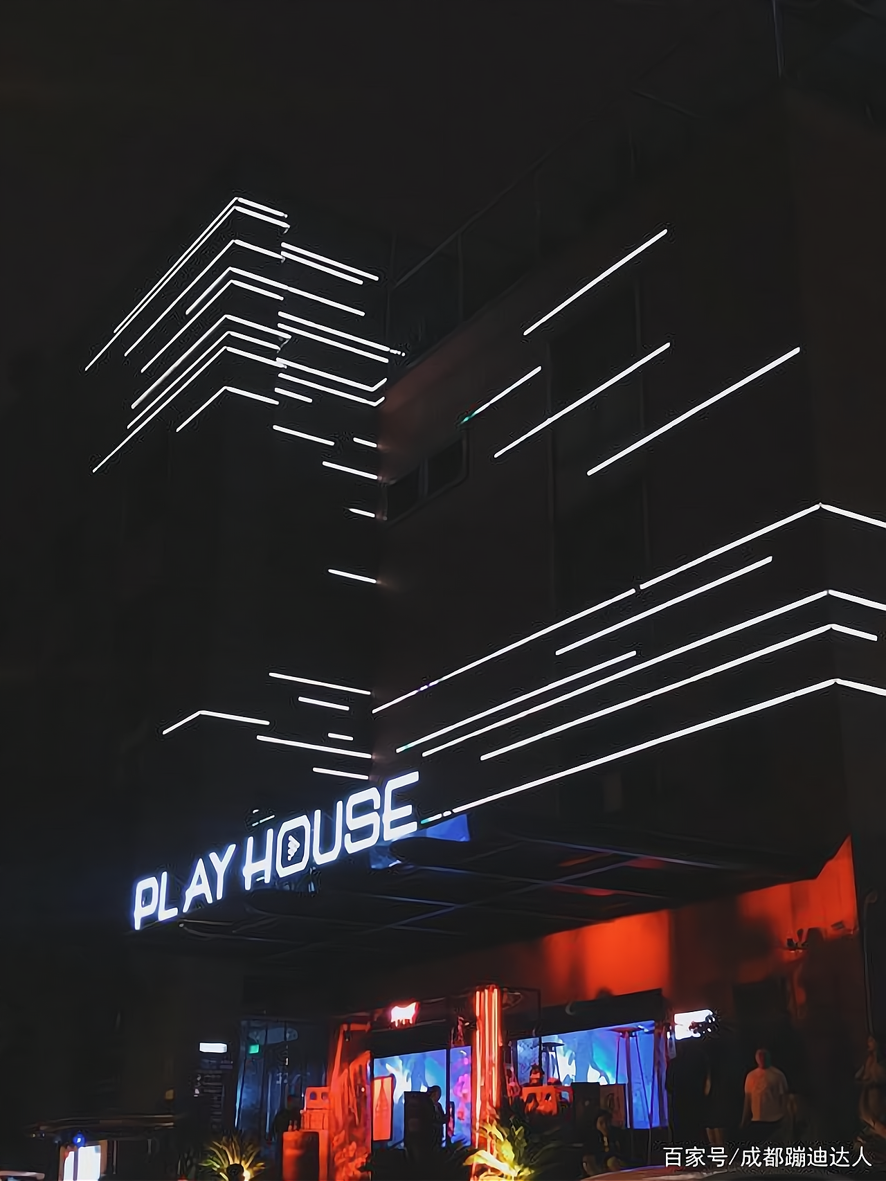 成都playhouse酒吧图片图片