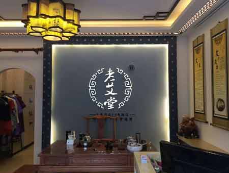 开艾灸店要投资多少钱?一步步解读艾灸店的投资与创业机会