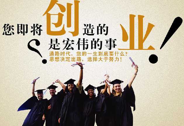 创业致富秘籍:学生如何抓住商机,提前规划财富人生!