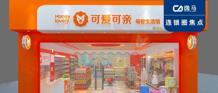 乐友孕婴童加盟费多少钱_乐友孕婴童加盟费低至23.4万元_乐友孕婴童加盟怎么样_标题乐友孕婴多少门店？揭秘全国连锁版图，携手共创母婴零售新蓝海 ...
