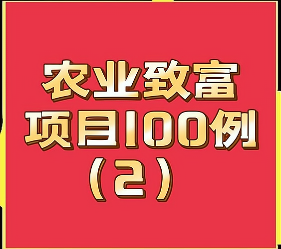 希望养殖的朋友能够早日发家致富在农村,最常见的养殖项目,就是鸡鸭鹅