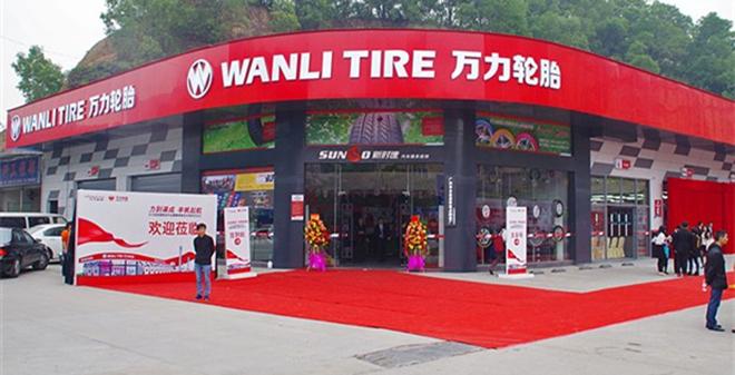 西安轮胎店