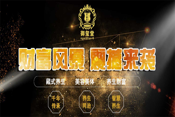健康养生产品创业项目(有哪些养生健康项目创业?)