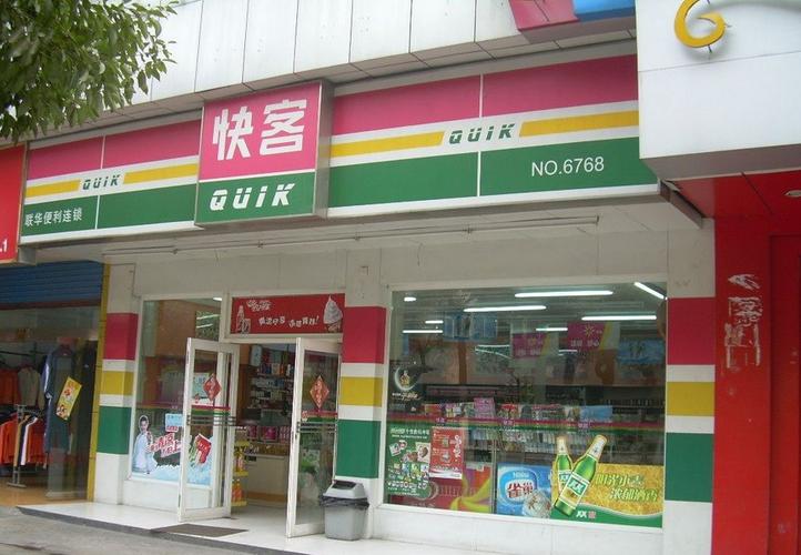 友客便利店加盟费多少钱_友客便利店加盟费低至24.4万元_友客便利店加盟怎么样_揭秘！开一家友客便利店一年究竟能赚多少钱？_加盟星百度招商加盟服务平台