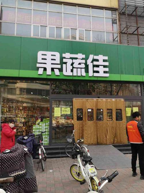 惠宜选加盟费多少钱_惠宜选加盟费低至15.6万元_惠宜选加盟怎么样_加盟惠宜选超市多久能回本啊？揭秘快速盈利的创业秘籍！_加盟星百度招商加盟服务平台